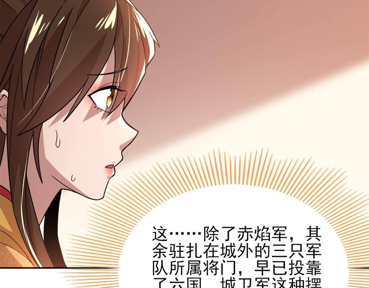 第37话 以眼还眼，以牙还牙63