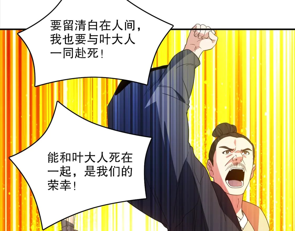 第94话 谁能赐我一死啊！这样下去真要无敌了！95