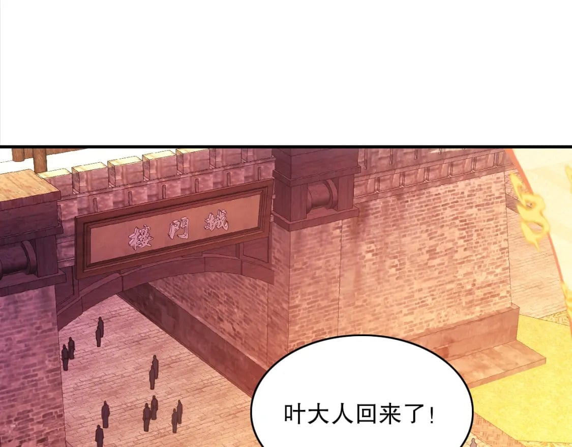 第92话 作死的机会我叶宁绝不能错过！79