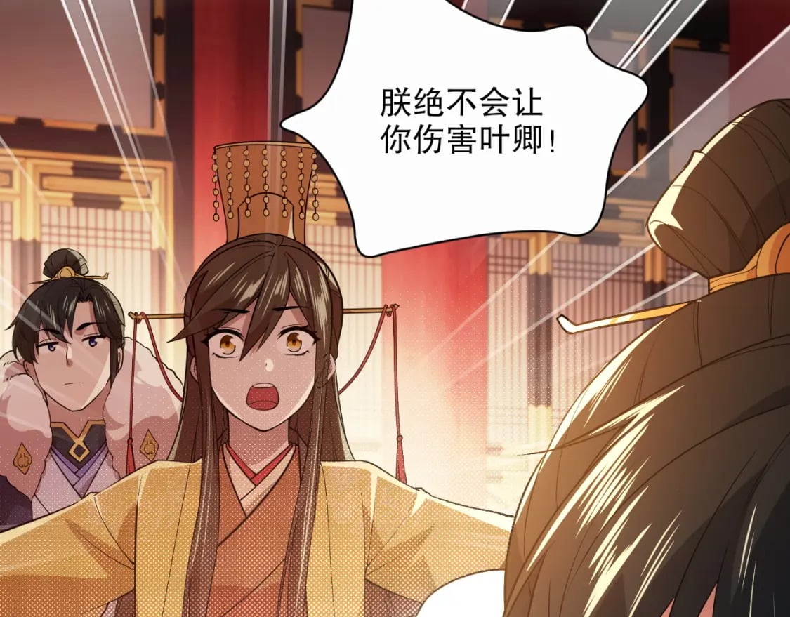 第67话 诸子沉睡之地85