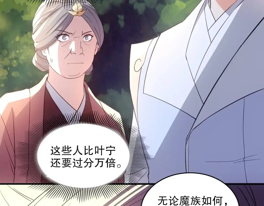 第141话 危机！这次必死无疑？61