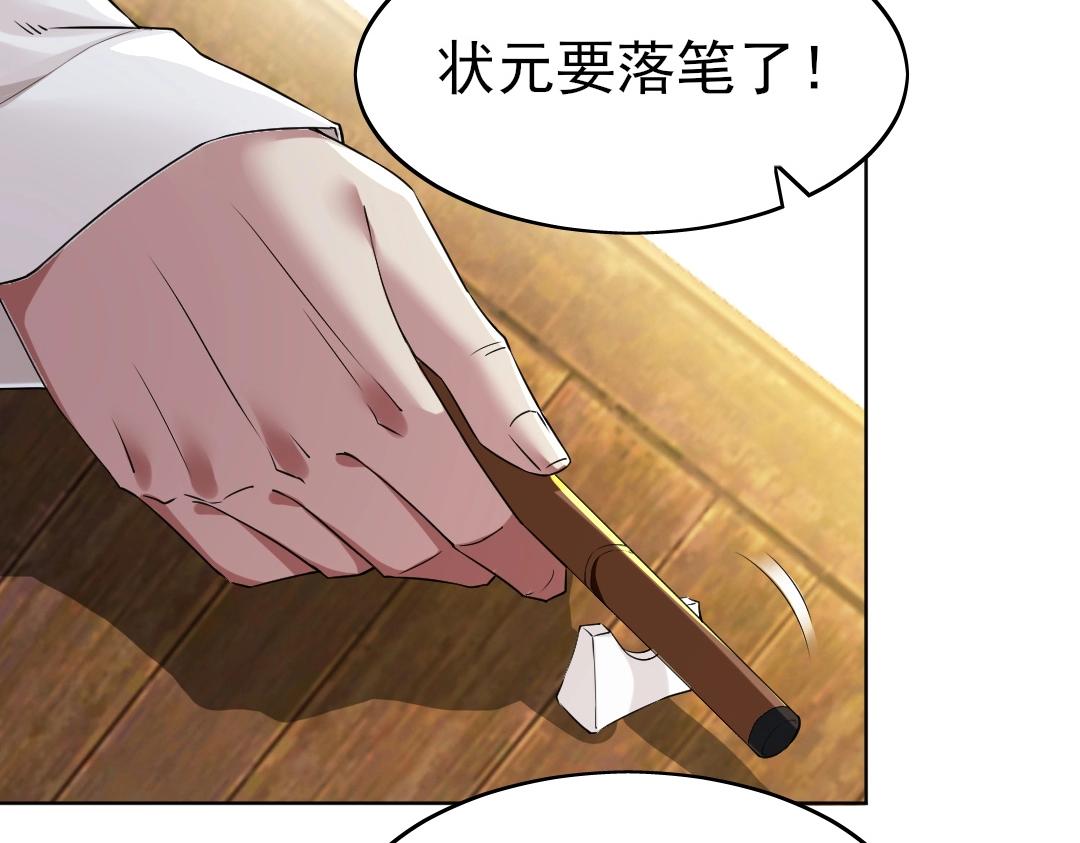 第7话 我站在巨人肩膀上！22