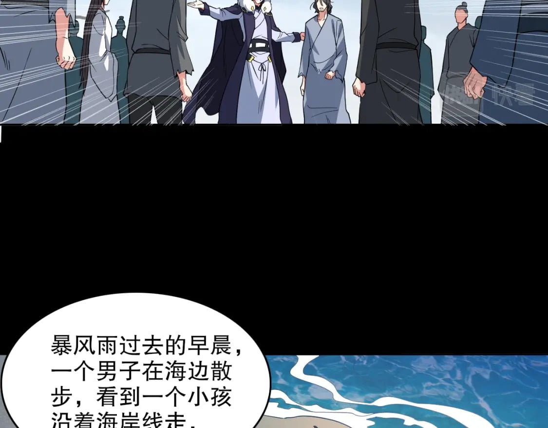 第83话 我最信任的人要置我于死地76