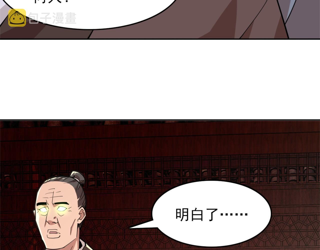 第33话 巫毒教神器73