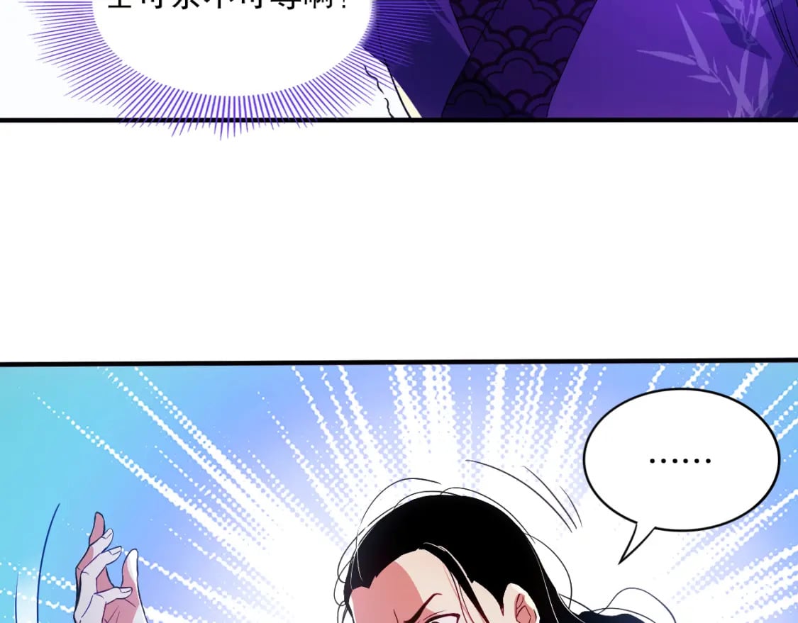 第93话 叫花子真身竟是天界大佬？！70