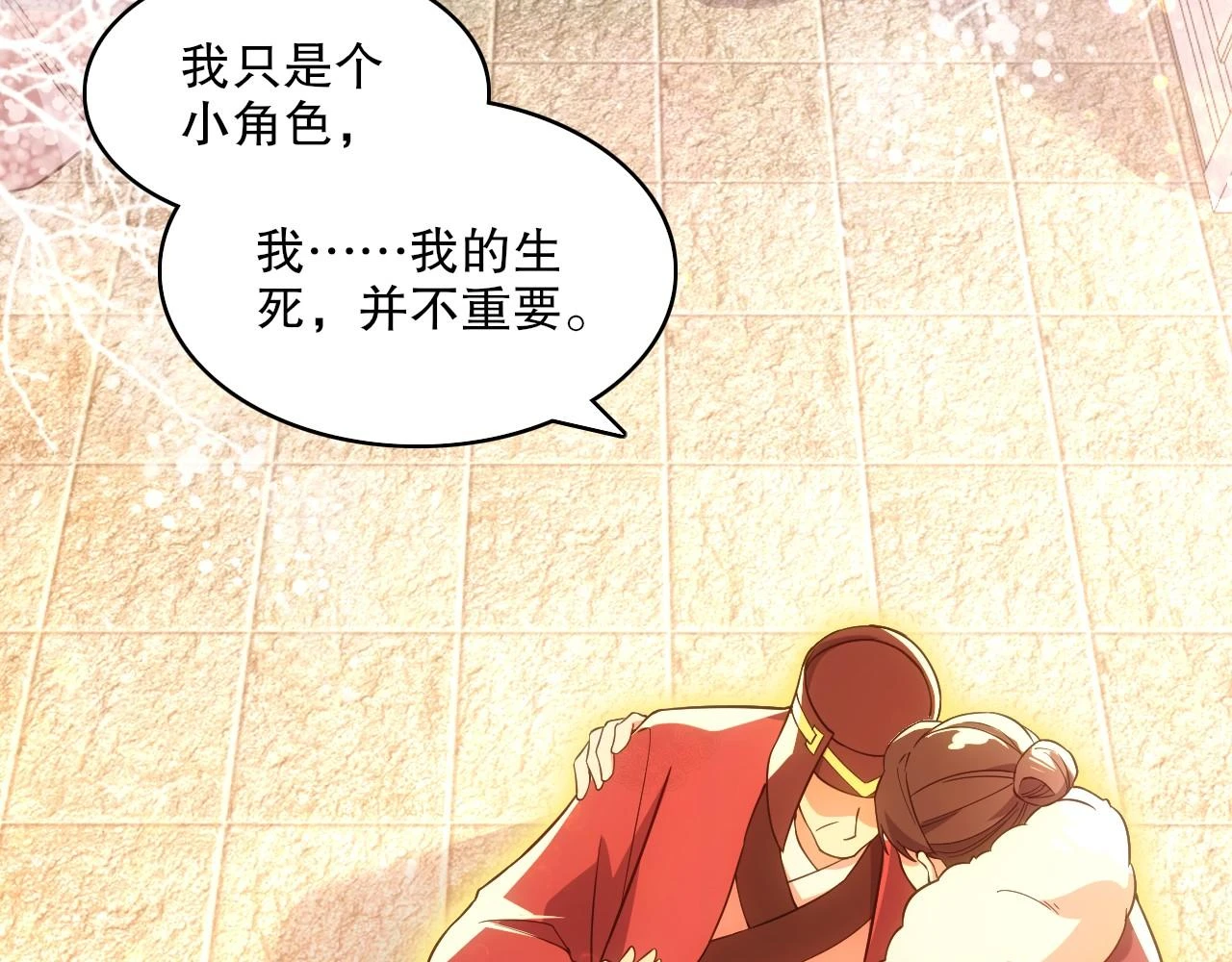 第57话 重于泰山！95