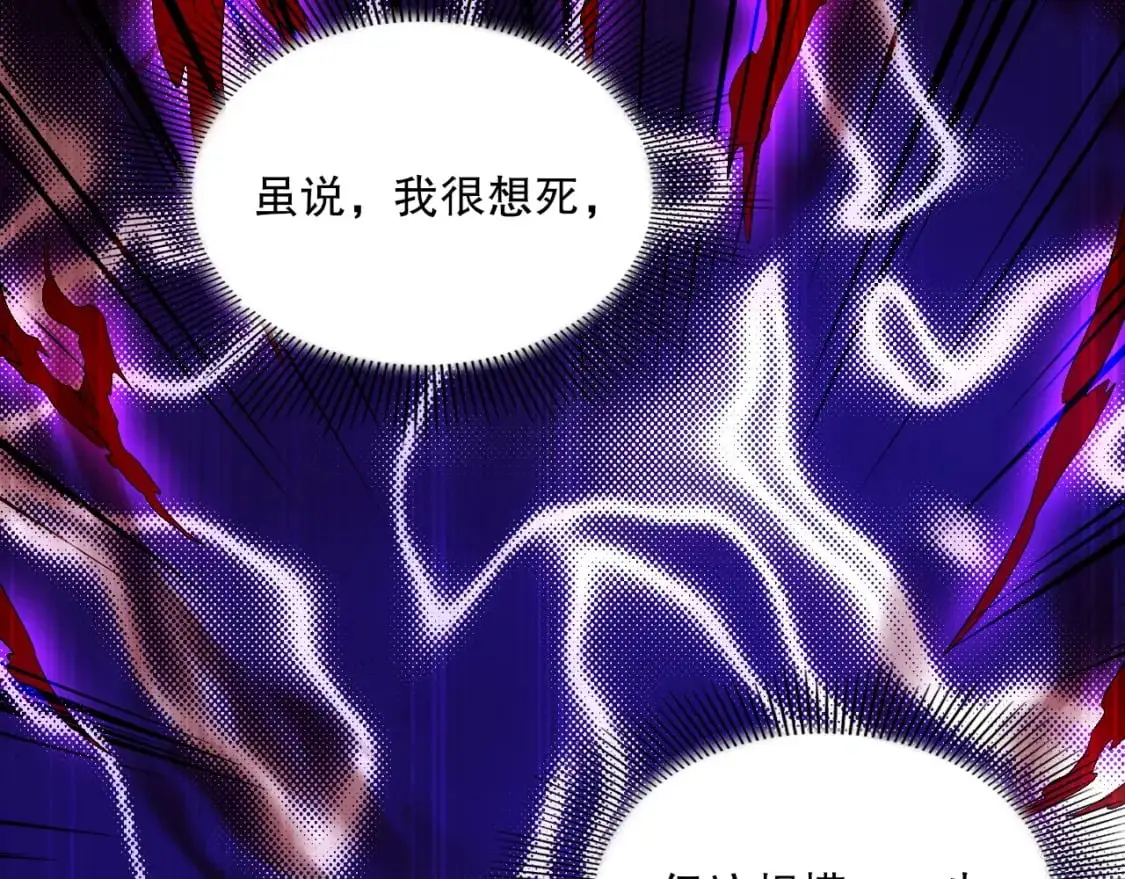 第129话 这次作死应该不会有意外了吧？95