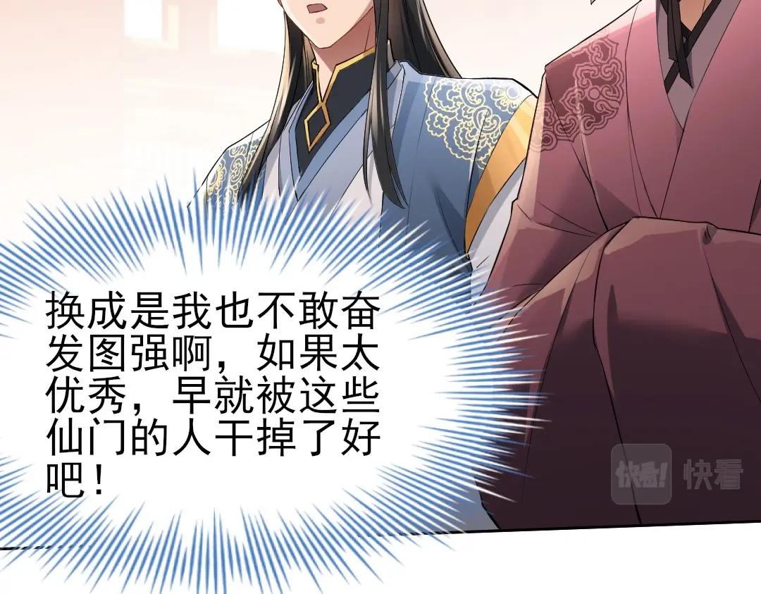 第1话 死了就无敌？53