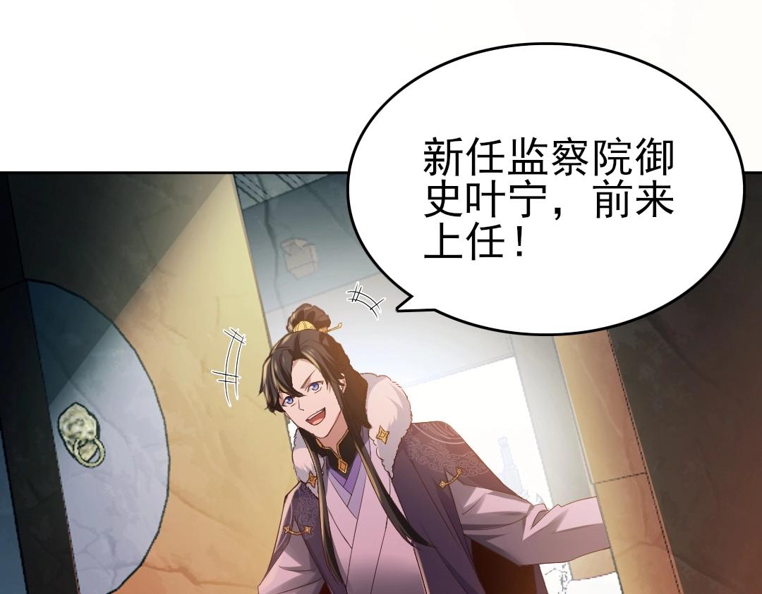 第11话 监察院100