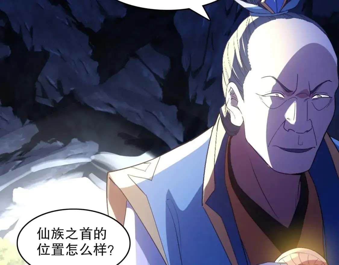 第138话 金光乍起，宇内澄清32