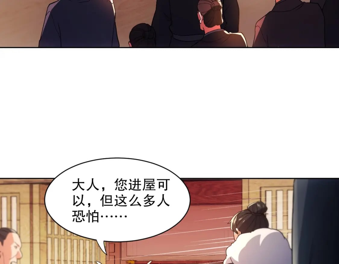 第86话 谁能挡住叶宁的套路55