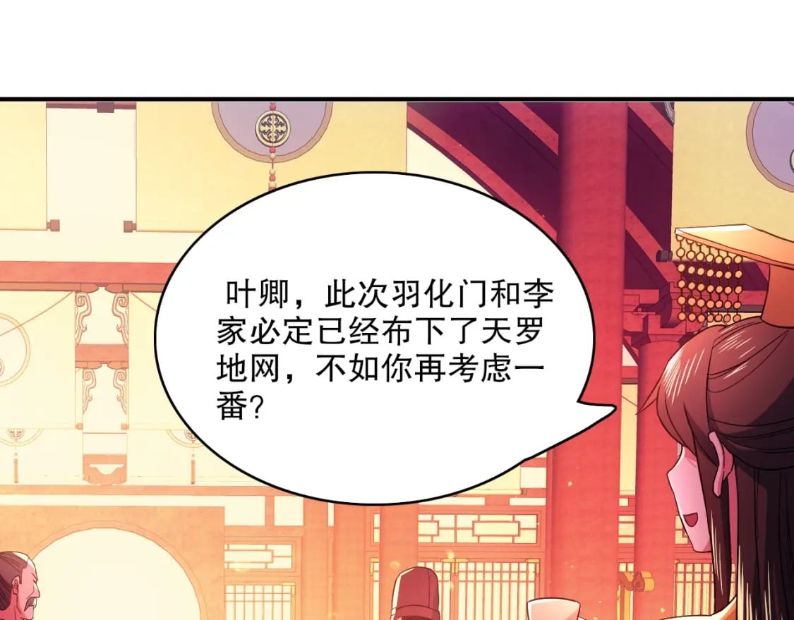 第80话 皇帝是女儿身？33