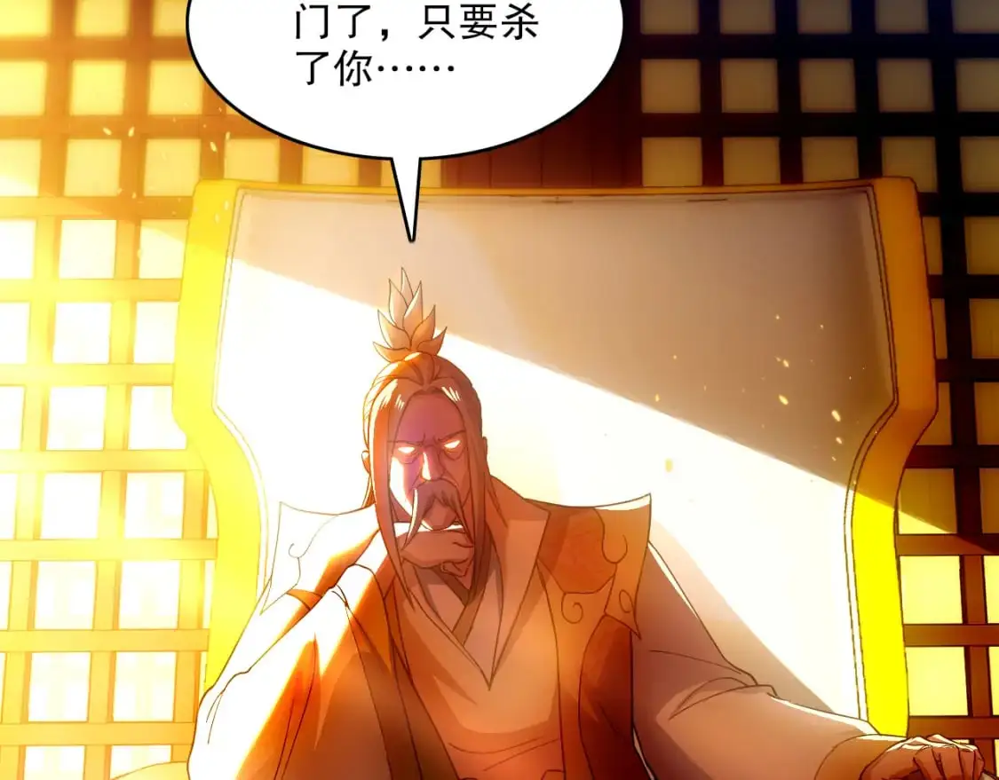 第131话 苏大强，叶宁喊你回家当老大114