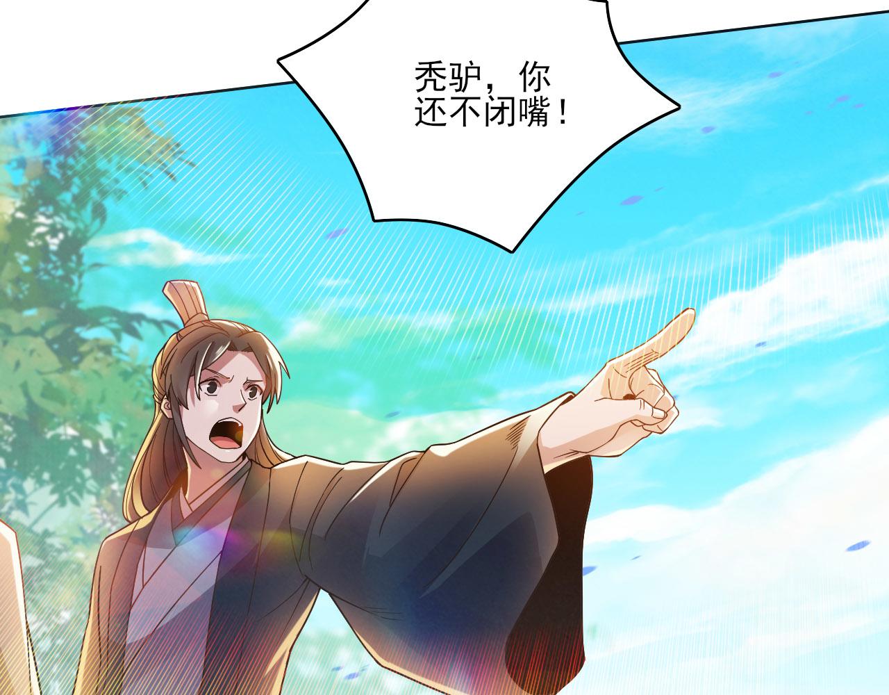 第46话 浩然正气大爆发54