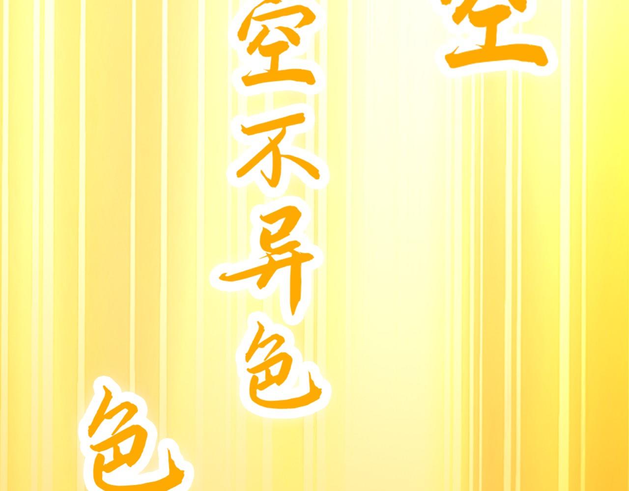 第47话 大乘佛法116