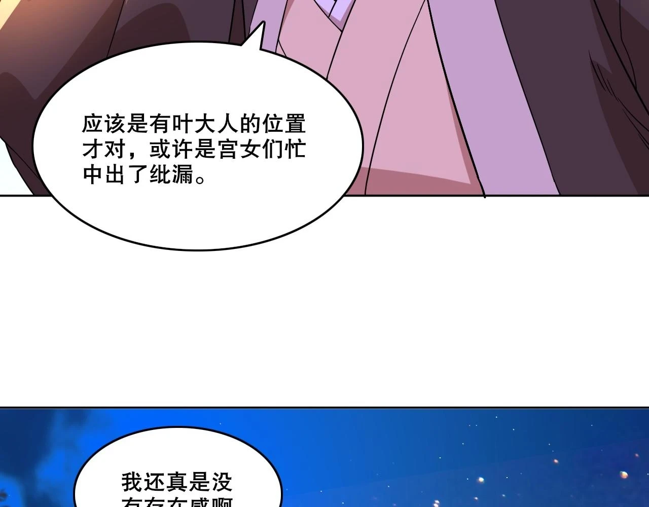 第52话 雕虫小技48