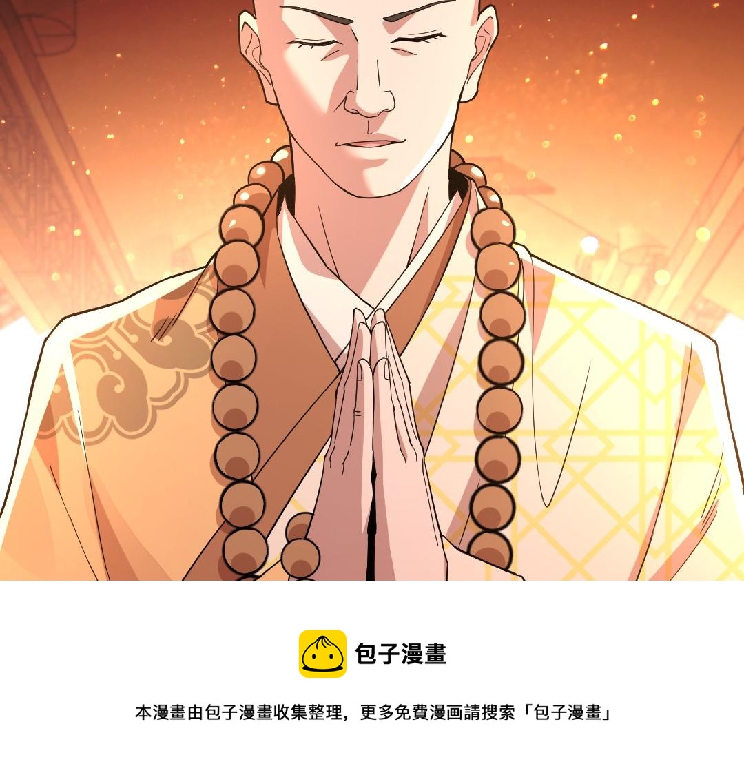 第44话 浪子回头金不换99