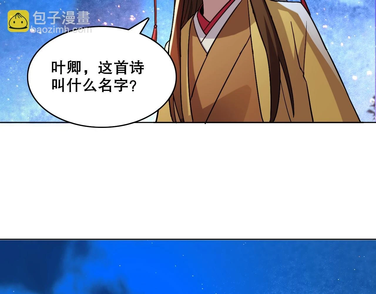 第54话 老娘成全你！15