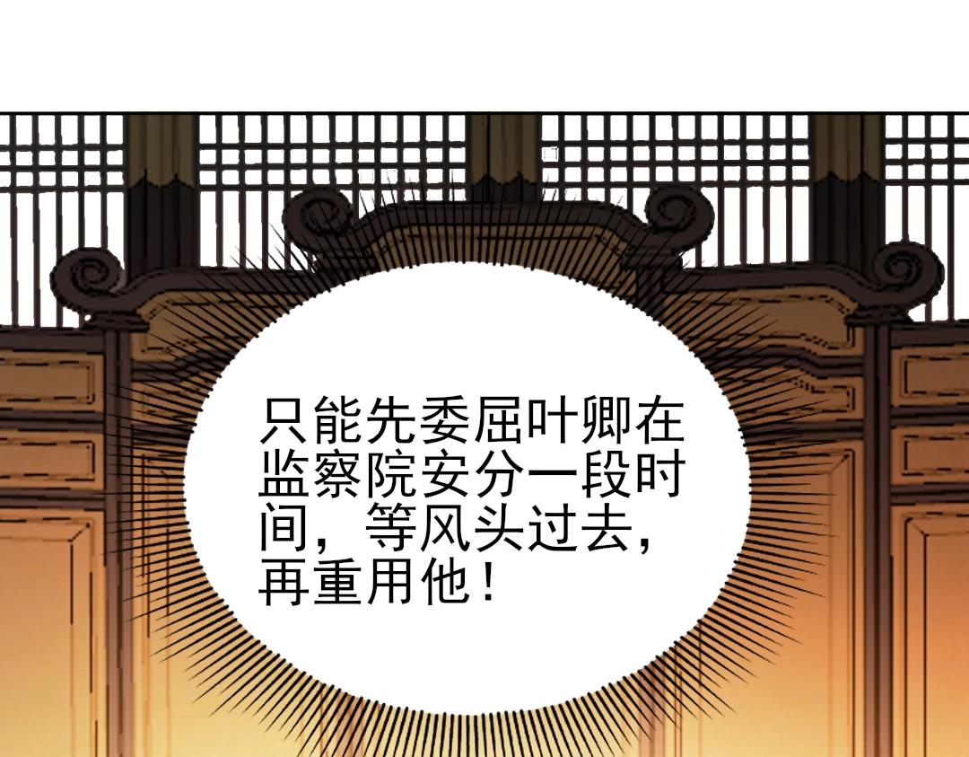 第11话 监察院78