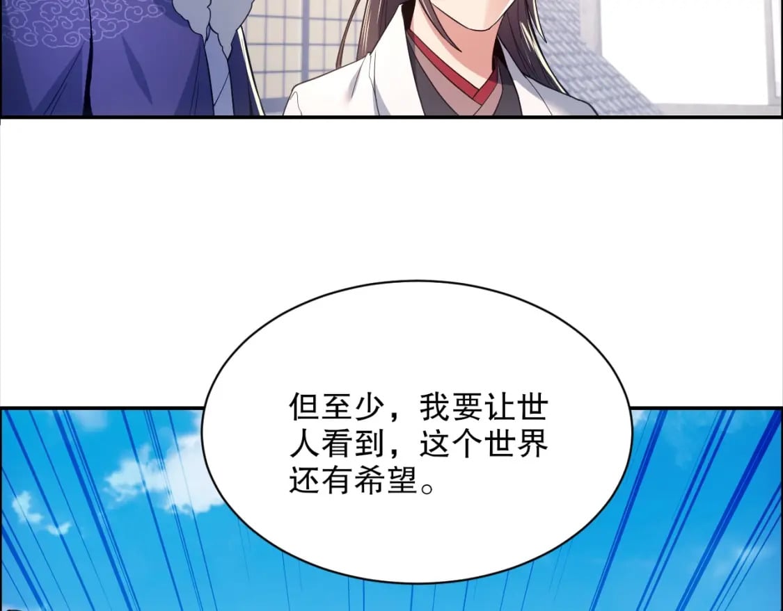 第88话 我玩的，就是真实！49