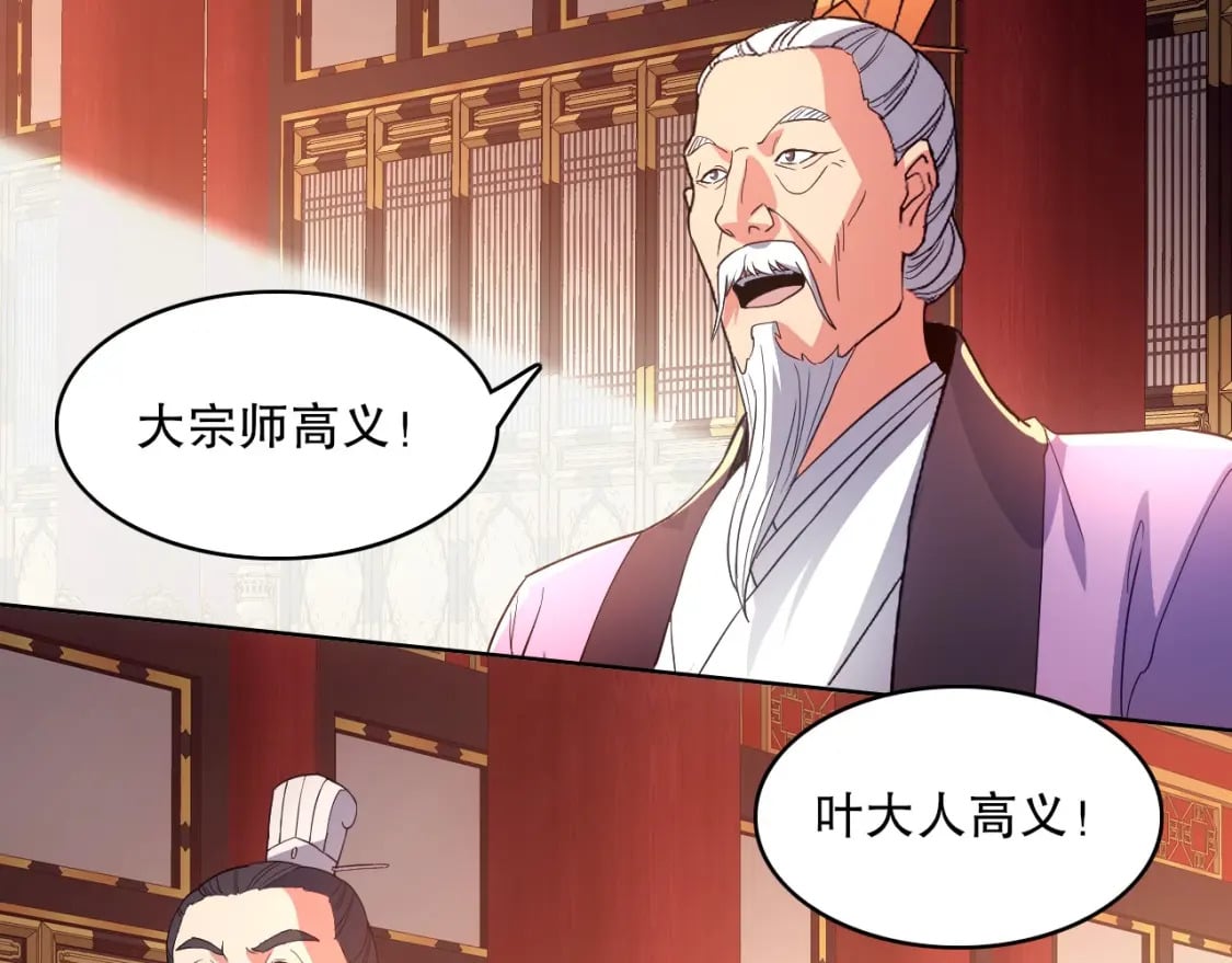第79话 拿下女帝的芳心75