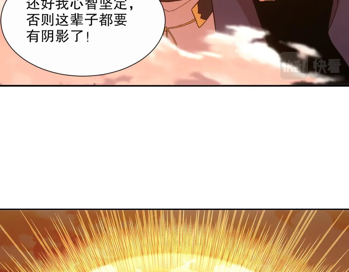 第66话 正室噩梦80