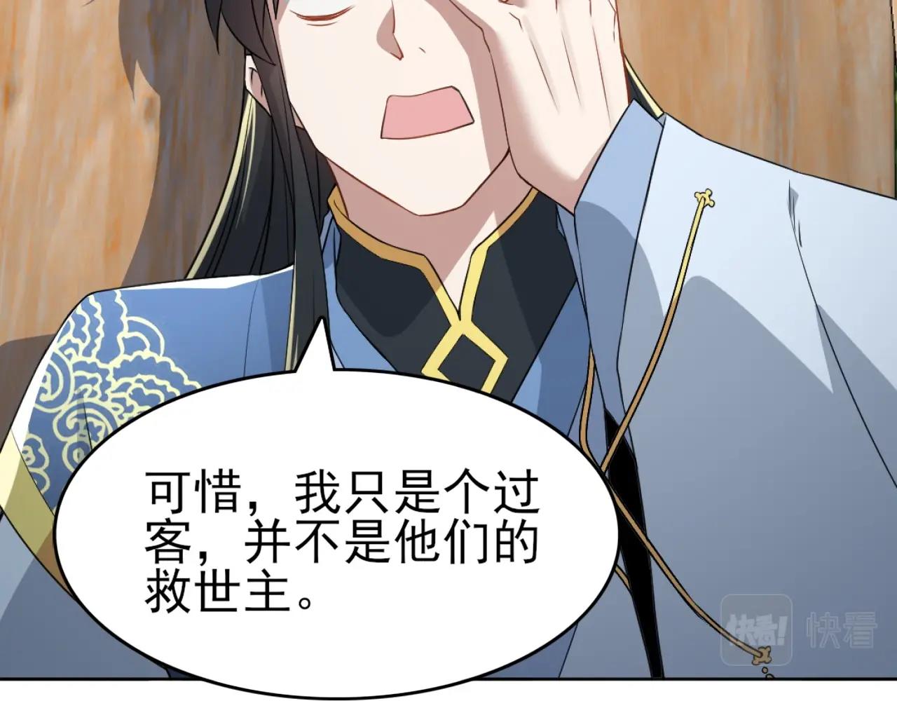 第5话 姬明月的计划78