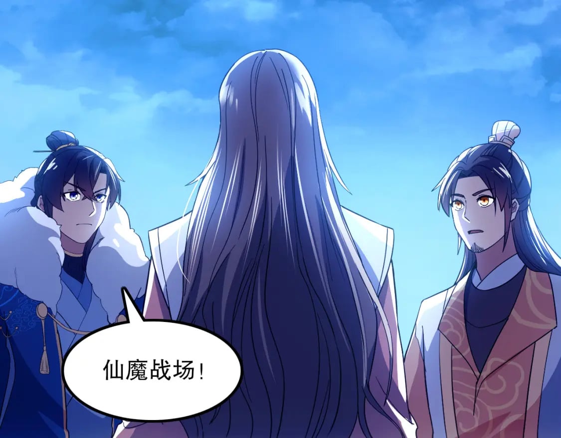 第119话 乞丐的真实身份竟然是仙君？35