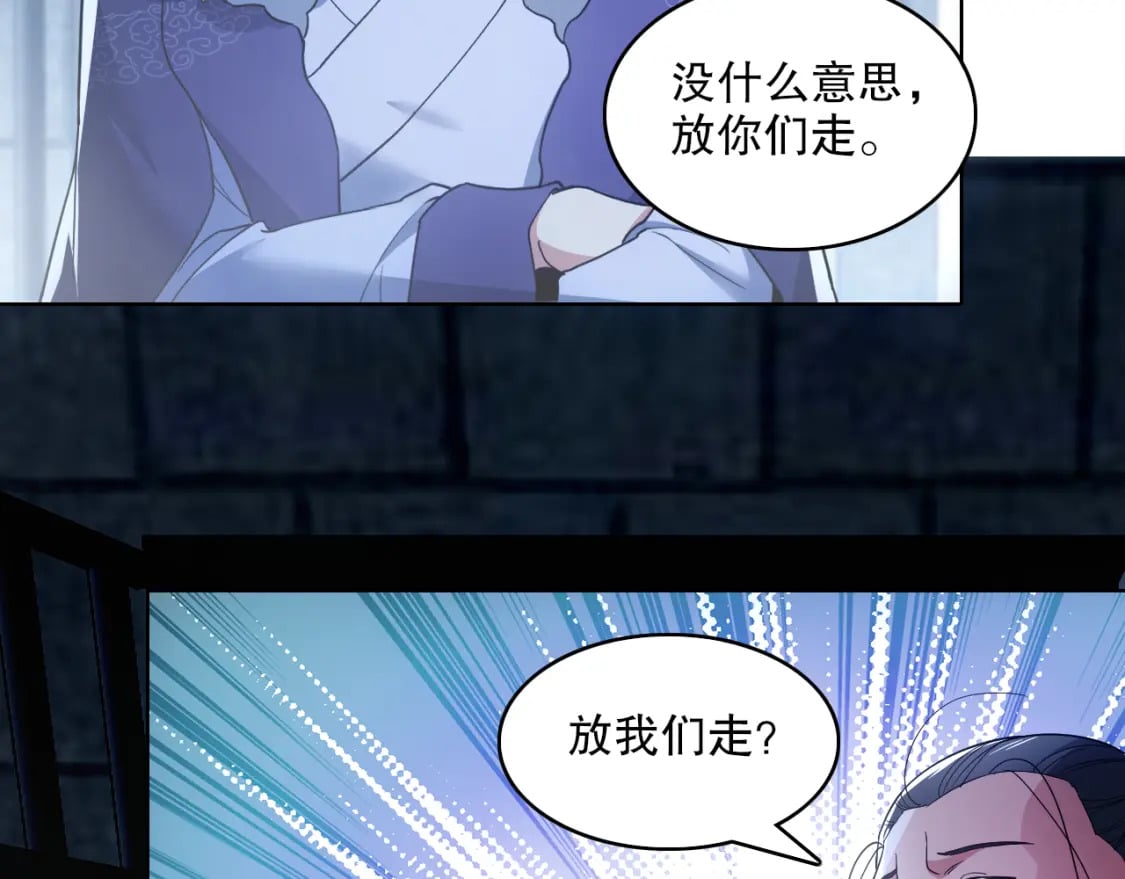 第87话 跟我不死不休？你行吗？83