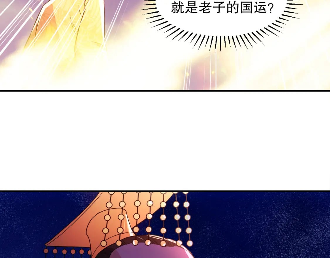 第89话 大周的皇位争夺战60