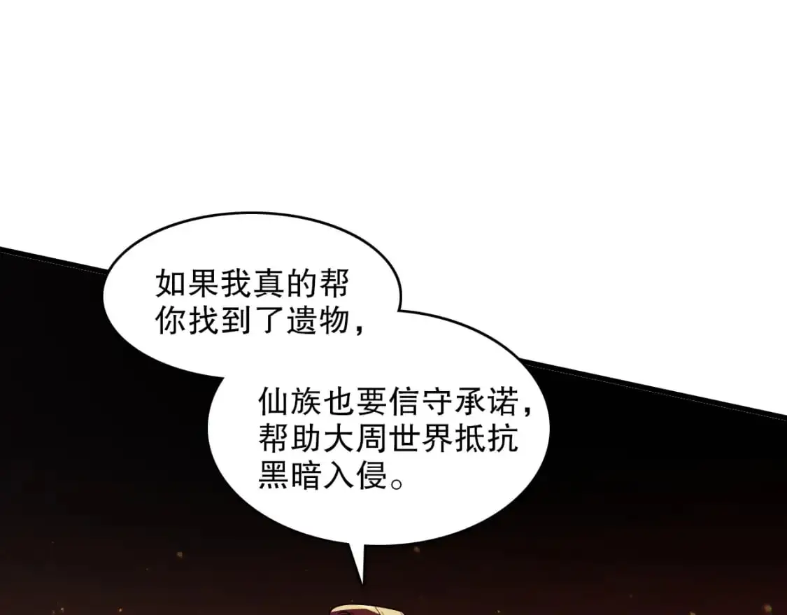 第132话 作死之心，再次燃烧！92