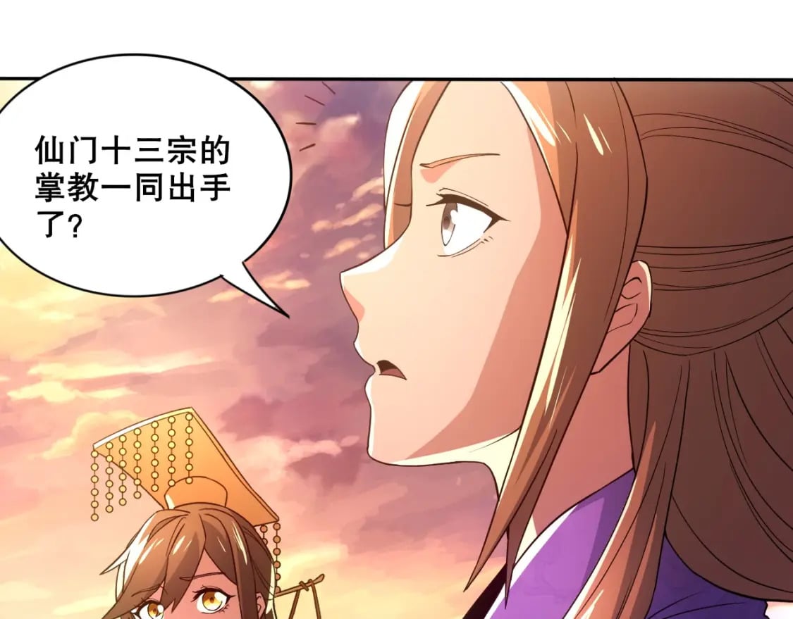 第74话 别在我面前装大佬！56