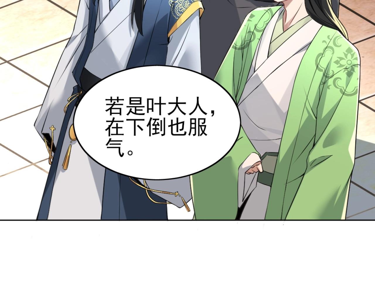 第6话 春风楼97