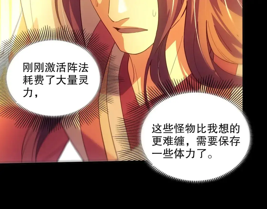 第134话 一线危机！大周的生死存亡！151