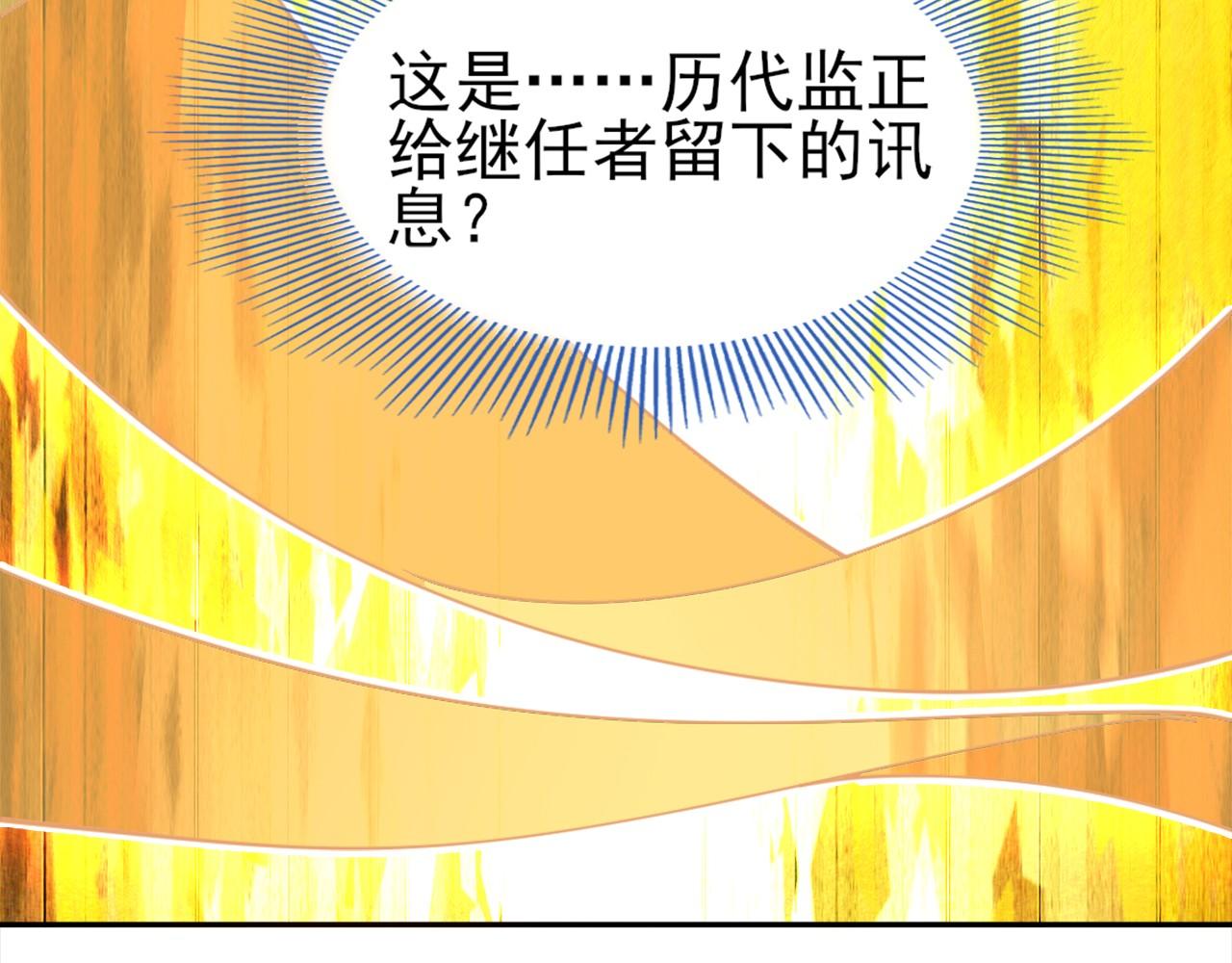 第30话 居然背刺我！？97