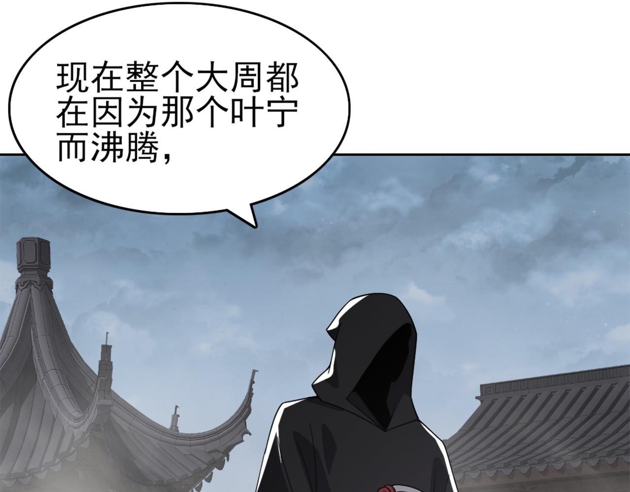 第31话 武战身世71
