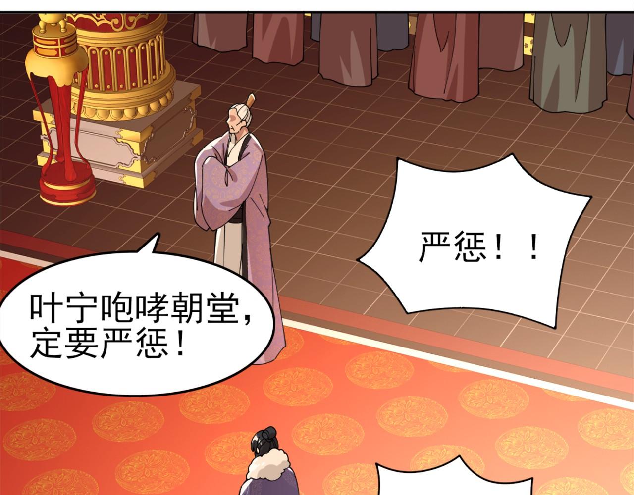 第26话 舌战群雄70