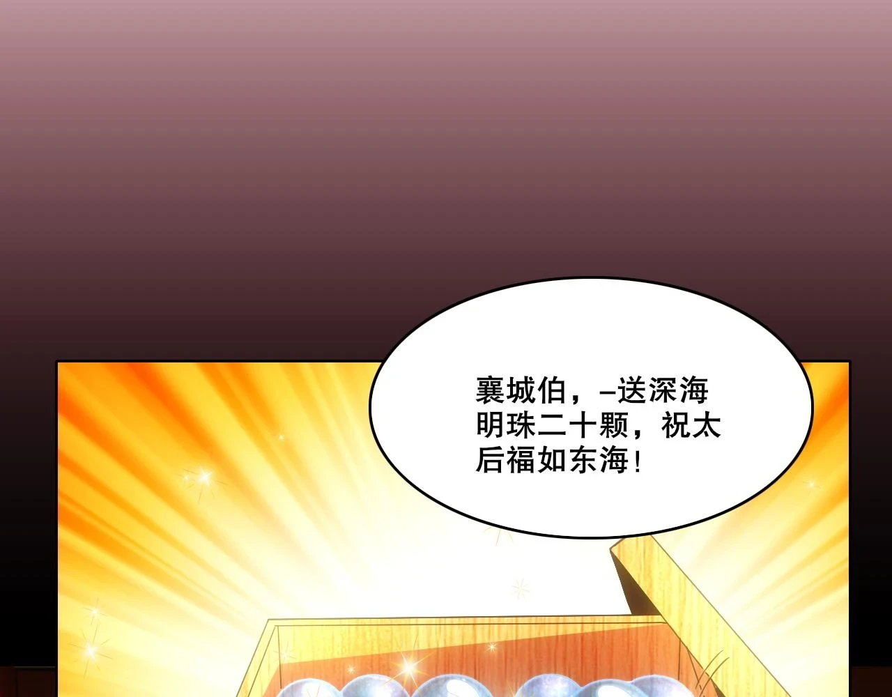 第53话 狭路相逢勇者胜50