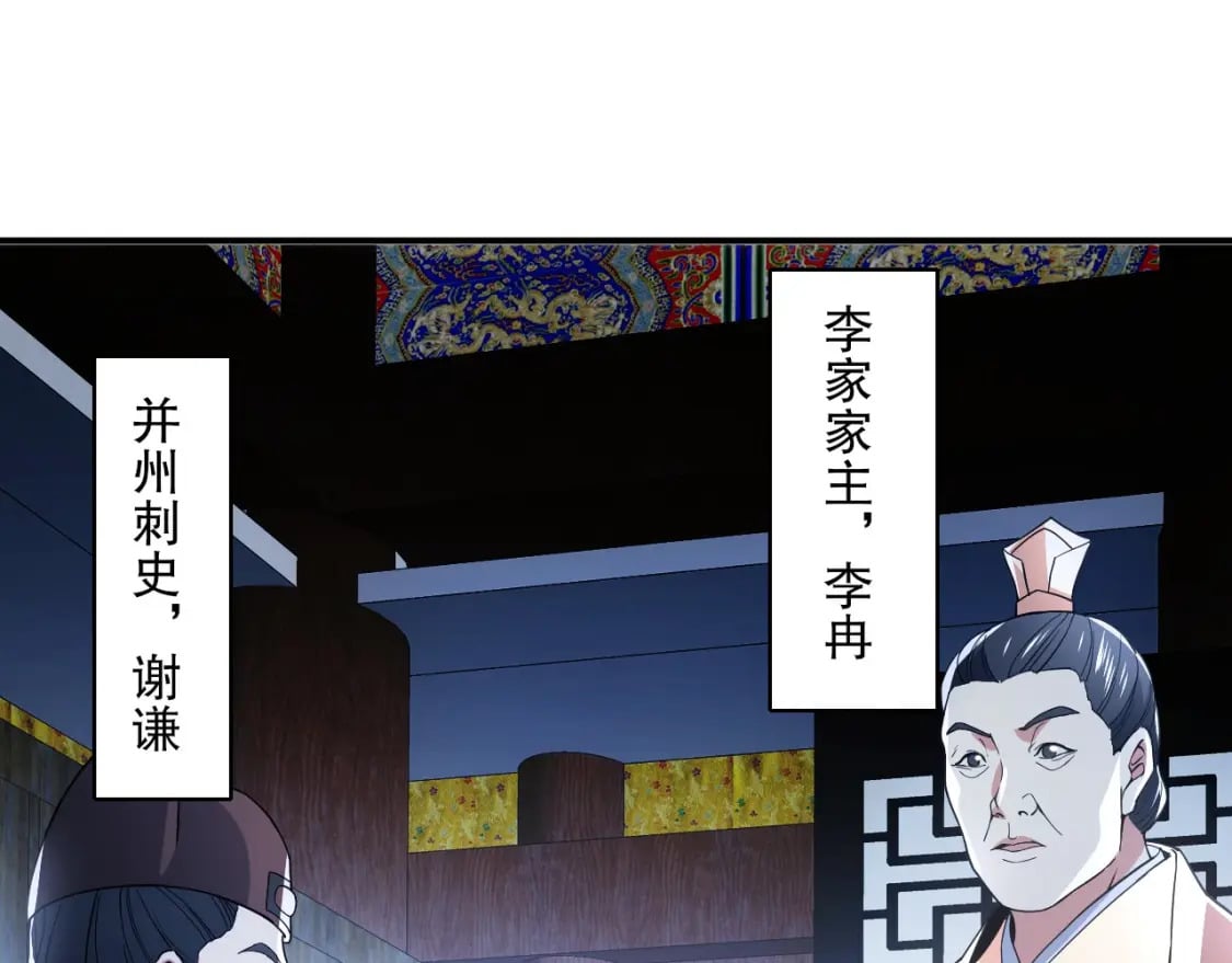 第79话 拿下女帝的芳心45