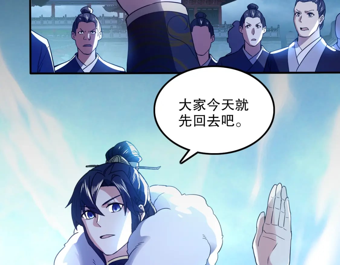 第119话 乞丐的真实身份竟然是仙君？106