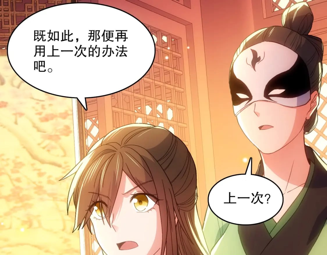 第107话 跟皇帝成亲？！81