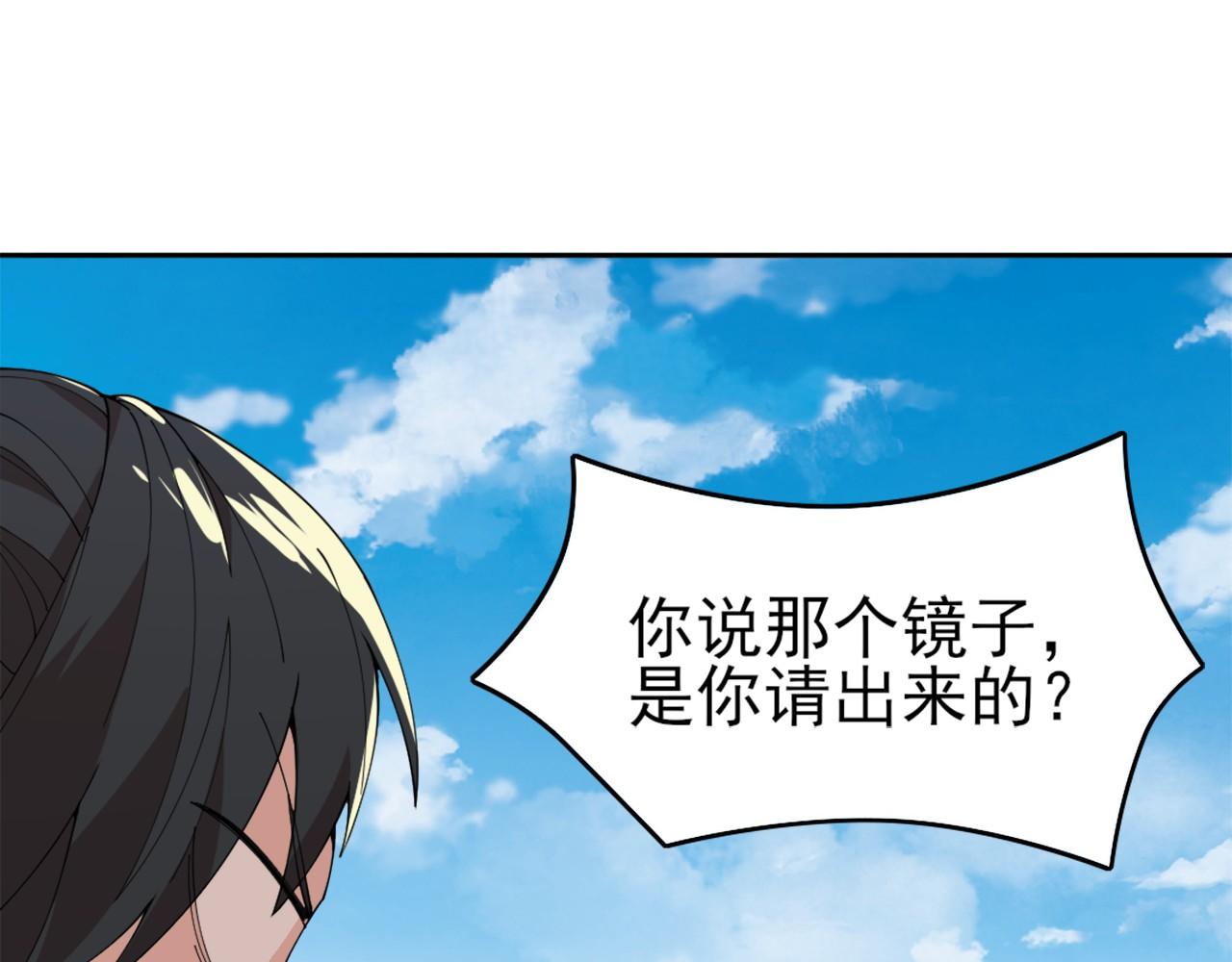 第30话 居然背刺我！？57