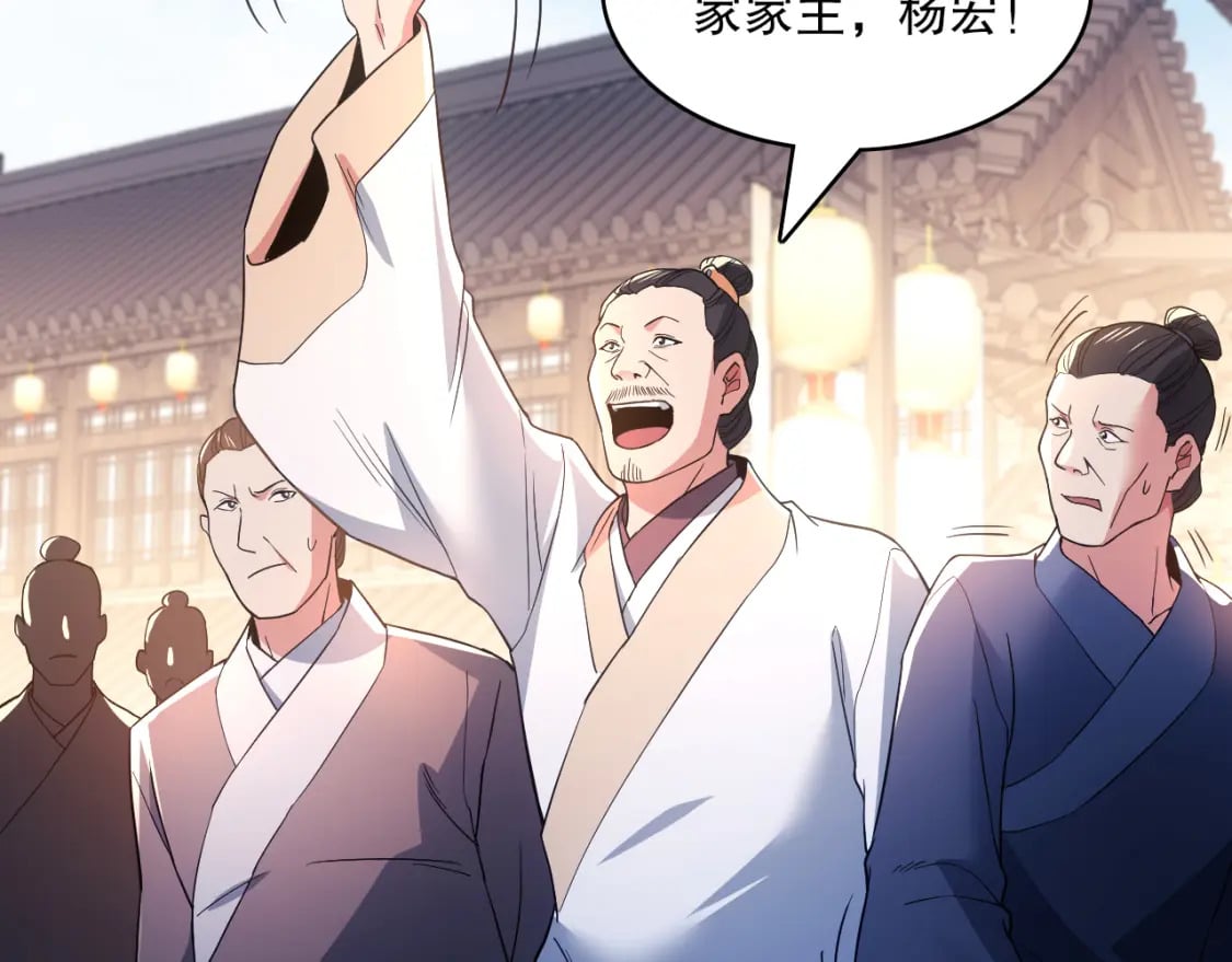 第85话 破城！就是这么快！87
