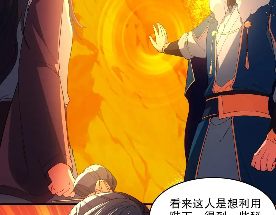 第147话 神陨之地，大周分崩离析的开始43