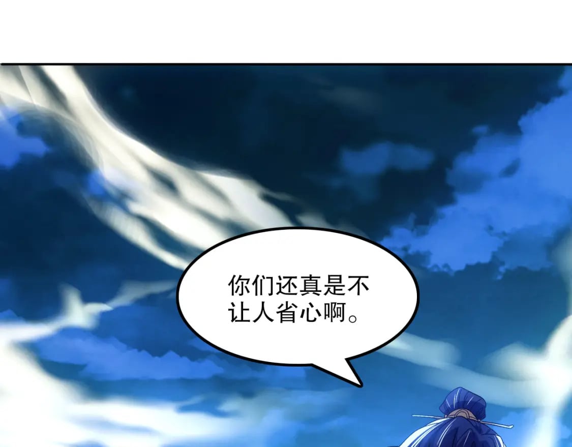 第119话 乞丐的真实身份竟然是仙君？63