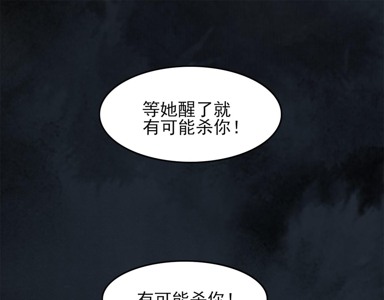 第32话 魔修之人62