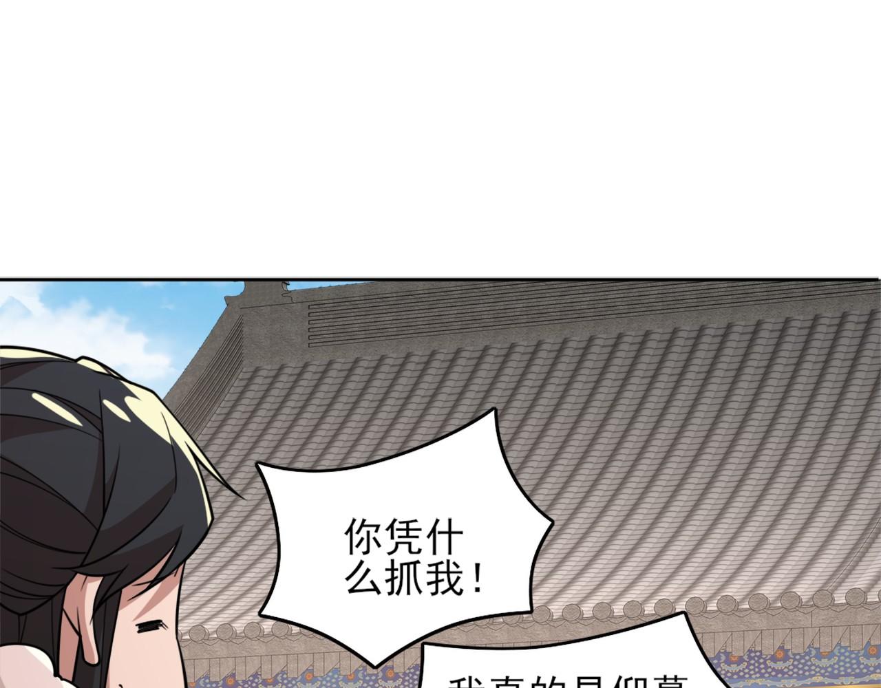 第33话 巫毒教神器61