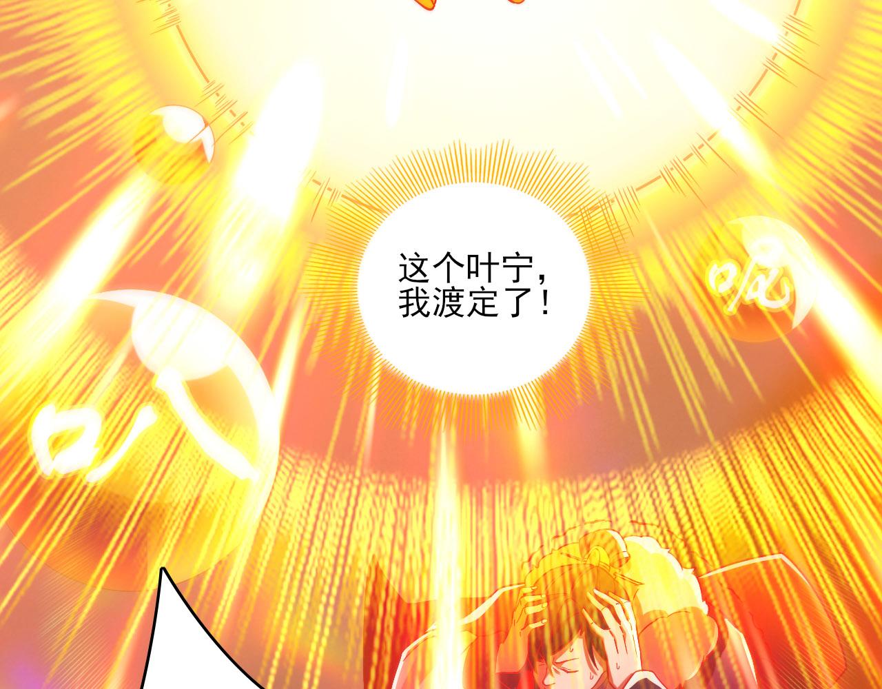 第46话 浩然正气大爆发14