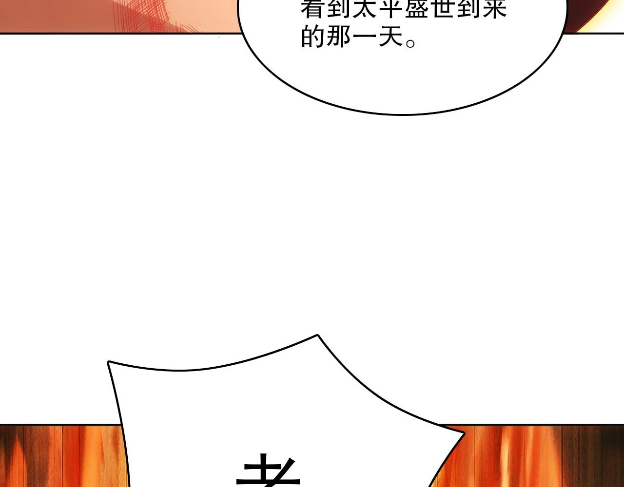 第57话 重于泰山！101