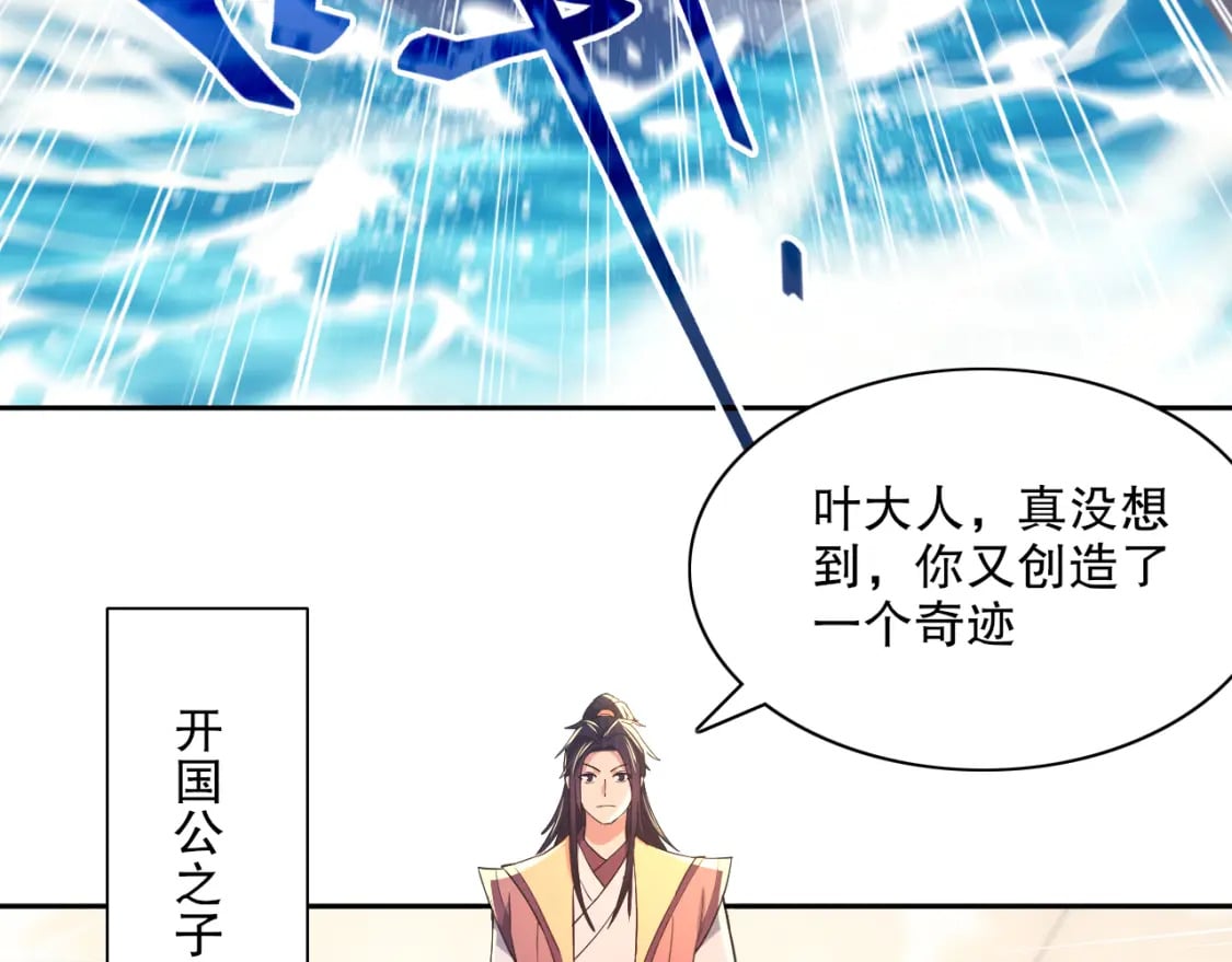 第117话 龙族再度来袭，这次能否化险为夷？6
